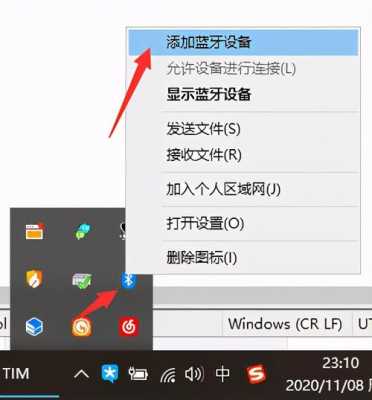 win10藍(lán)牙功能不見了（window10藍(lán)牙沒有了）-圖2