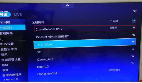 東莞電信機頂盒藍牙配對（電信iptv機頂盒藍牙設(shè)置）-圖1