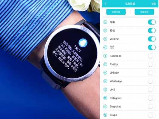 智能手表藍(lán)牙通知下載（手機(jī)如何通過藍(lán)牙通知給手表安裝應(yīng)用）-圖1