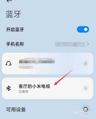 藍(lán)牙搜索不到airpods（小米藍(lán)牙搜索不到設(shè)備怎么辦）-圖2