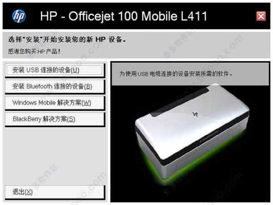 hp1005藍牙（hpofficejet100mobileprinter藍牙）-圖2