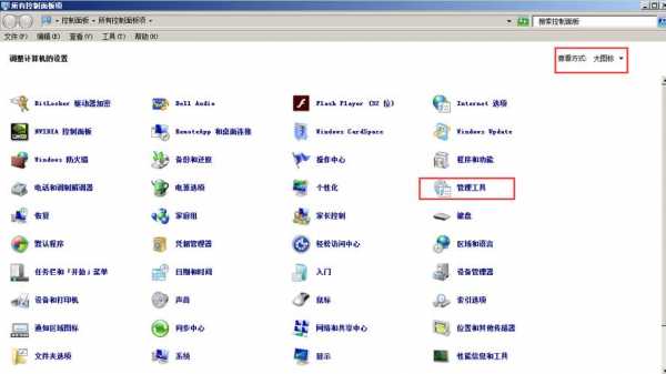 win7的藍(lán)牙消失（win7電腦藍(lán)牙圖標(biāo)沒(méi)有了怎么找回）-圖3