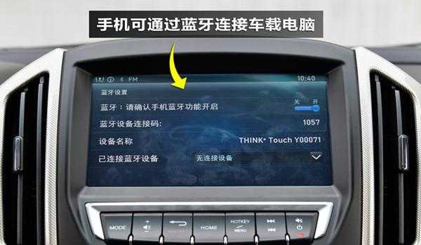 車機藍牙只能連電話（為什么連接車載藍牙只能打電話不能聽歌）-圖2