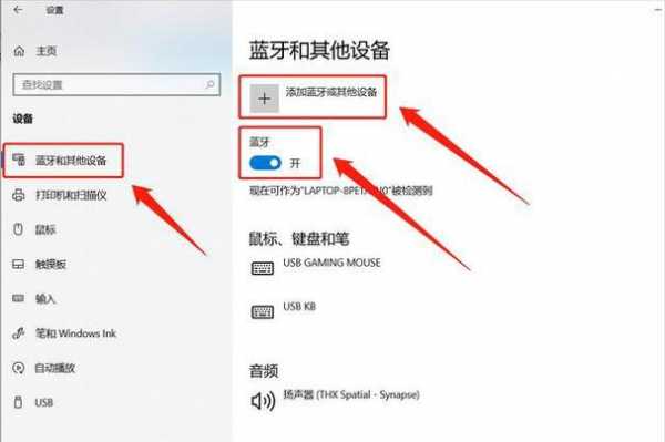 如何讓電腦有藍(lán)牙功能（怎么讓電腦有藍(lán)牙功能）-圖2