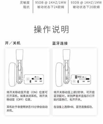 b0藍(lán)牙耳機(jī)怎么連接（bo20藍(lán)牙耳機(jī)如何配對）-圖1