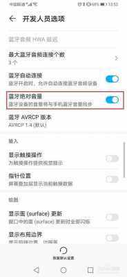 手機(jī)如何調(diào)節(jié)藍(lán)牙聲音（手機(jī)如何調(diào)節(jié)藍(lán)牙聲音音量）-圖1