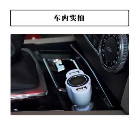 汽車點煙口改裝藍牙（點煙口改usb）-圖2