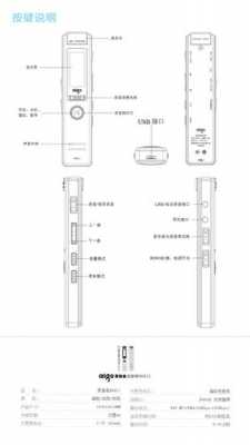 錄音筆能連藍(lán)牙嗎（錄音筆可以連接手機(jī)播放錄音嗎）-圖2