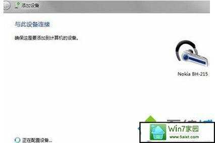 win7檢測不到藍(lán)牙（win7檢測不到藍(lán)牙耳機(jī)）-圖3