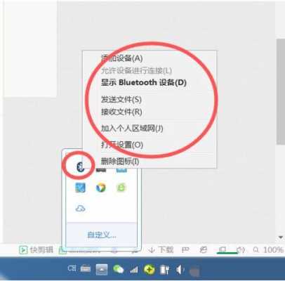 win7檢測不到藍(lán)牙（win7檢測不到藍(lán)牙耳機(jī)）-圖1