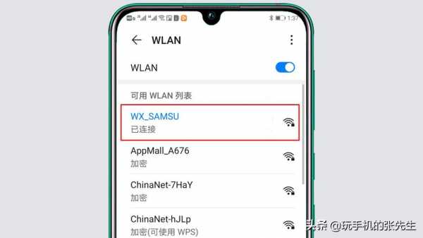 wifi能影響手機(jī)藍(lán)牙嗎（wifi信號(hào)會(huì)影響藍(lán)牙信號(hào)嗎）-圖3