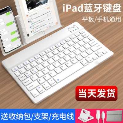 藍牙鍵鼠ipad（藍牙鍵鼠怎么玩手機游戲）-圖1