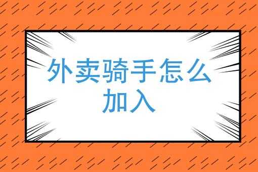 專送為什么要開藍(lán)牙（送外賣手機(jī)為什么要開藍(lán)牙）-圖2