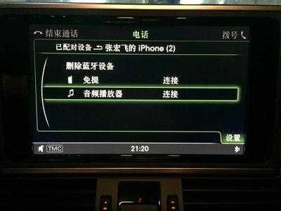 汽車藍牙聽不到音樂（汽車藍牙聽不到音樂怎么辦）-圖3