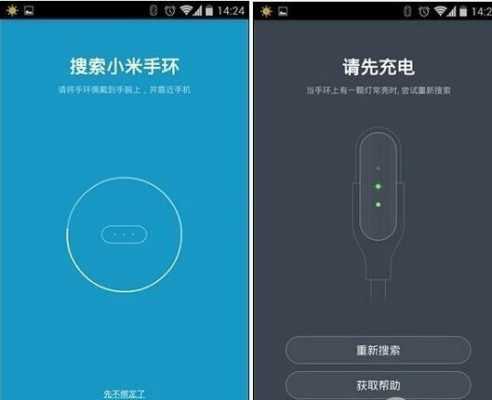 小米手環(huán)藍牙斷開鏈接（小米手環(huán)藍牙總是斷開連接）-圖2