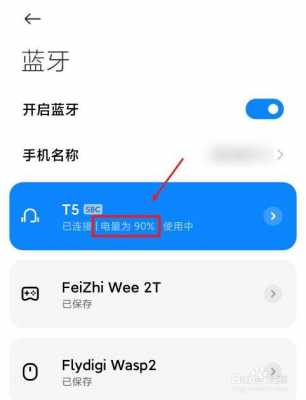 珠海全新藍(lán)牙測試設(shè)備系統(tǒng)（藍(lán)牙測試工具app）-圖3