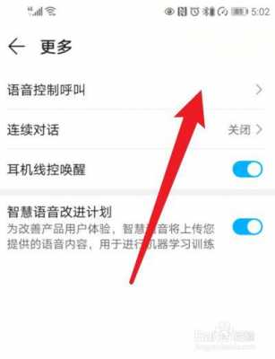 華為藍(lán)牙耳機(jī)咋關(guān)掉語(yǔ)音（華為藍(lán)牙耳機(jī)怎么關(guān)閉語(yǔ)音控制功能）-圖1