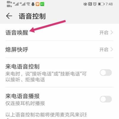 華為藍(lán)牙耳機(jī)咋關(guān)掉語(yǔ)音（華為藍(lán)牙耳機(jī)怎么關(guān)閉語(yǔ)音控制功能）-圖3