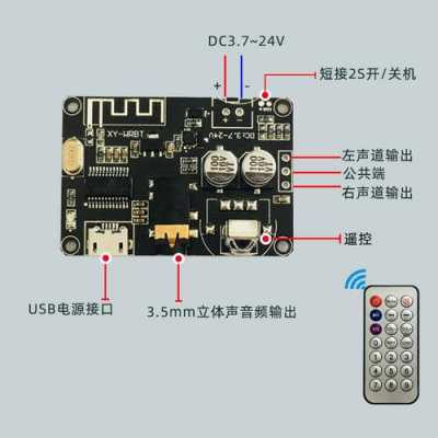 充電器藍牙模塊接法（籃牙沖電器）-圖1