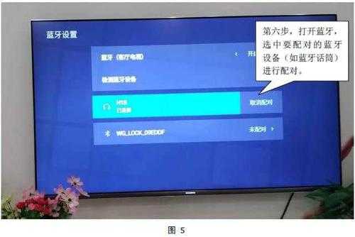 創(chuàng)維電視藍牙模式怎么退出（創(chuàng)維電視藍牙模式怎么退出設置）-圖1