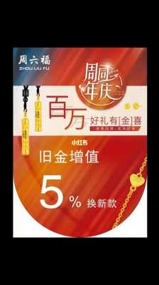 周六福藍牙耳機活動（周六?；顒咏鹗钦娴膯幔?圖3