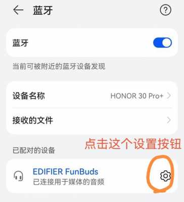 ios15解決藍(lán)牙問題（ios15藍(lán)牙連接不上怎么解決）-圖3