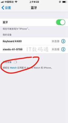 ios15解決藍(lán)牙問題（ios15藍(lán)牙連接不上怎么解決）-圖2