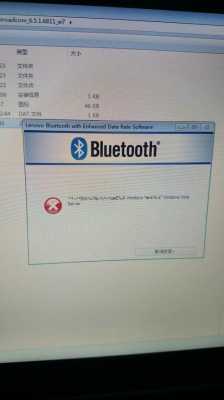 電腦藍(lán)牙驅(qū)動(dòng)安裝（電腦藍(lán)牙驅(qū)動(dòng)安裝失?。?圖1