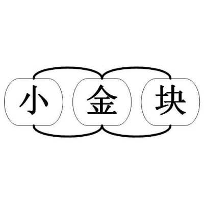 小金塊藍(lán)牙連不上（小金k15怎么連接手機(jī)）-圖1