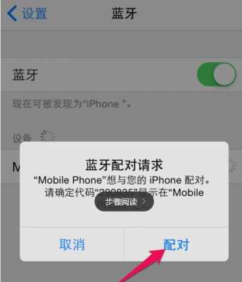 蘋(píng)果手機(jī)數(shù)據(jù)遷移藍(lán)牙（iphone 數(shù)據(jù)導(dǎo)入新手機(jī) 藍(lán)牙）-圖2