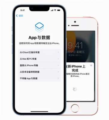 蘋(píng)果手機(jī)數(shù)據(jù)遷移藍(lán)牙（iphone 數(shù)據(jù)導(dǎo)入新手機(jī) 藍(lán)牙）-圖1