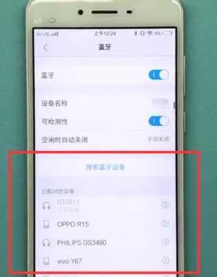 vivov3藍牙怎么開啟（vivo藍牙使用方法）-圖2