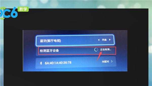 怎樣搜索電視的藍(lán)牙設(shè)備（怎么找到電視的藍(lán)牙）-圖1