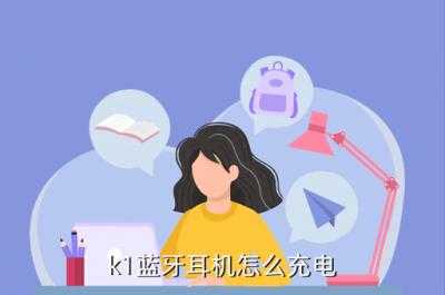 一充電藍牙就斷了（一充電藍牙就斷了怎么回事）-圖2