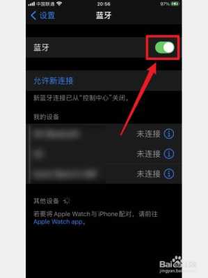 iphone5s藍(lán)牙（iphone5s藍(lán)牙打不開）-圖2