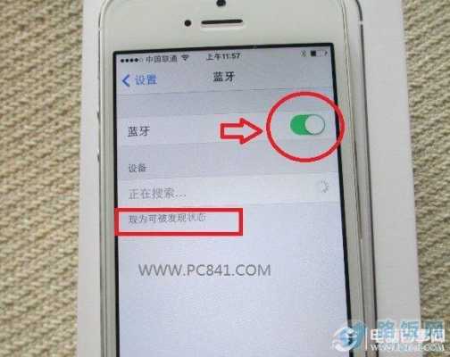 iphone5s藍(lán)牙（iphone5s藍(lán)牙打不開）-圖3