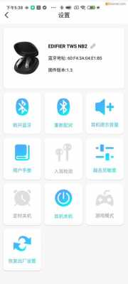 藍(lán)牙共享音頻app（藍(lán)牙耳機(jī)共享音頻app）-圖2