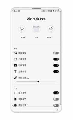 藍(lán)牙共享音頻app（藍(lán)牙耳機(jī)共享音頻app）-圖3