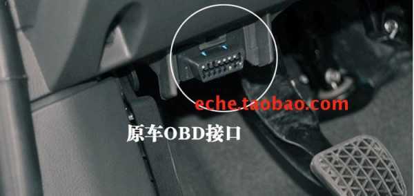 obd2藍(lán)牙（obd2藍(lán)牙連接不上）-圖3