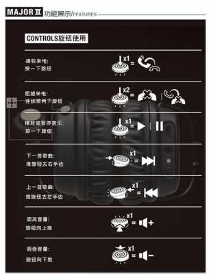 馬歇爾耳機(jī)藍(lán)牙咋連（馬歇爾藍(lán)牙耳機(jī)說(shuō)明）-圖2