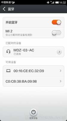 小米藍(lán)牙耳機(jī)驅(qū)動程序（小米藍(lán)牙耳機(jī)安裝驅(qū)動）-圖3