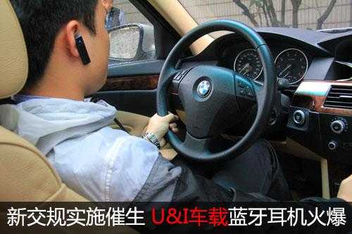 開車可以帶藍牙耳機嗎（開車能否佩戴藍牙耳機）-圖1