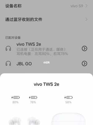 vivos9藍牙耳機匹配（vivo無線耳機配對）-圖2