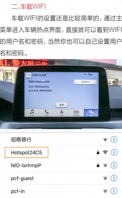 車機藍(lán)牙wifi連接（車載藍(lán)牙無線網(wǎng)怎么連接）-圖2