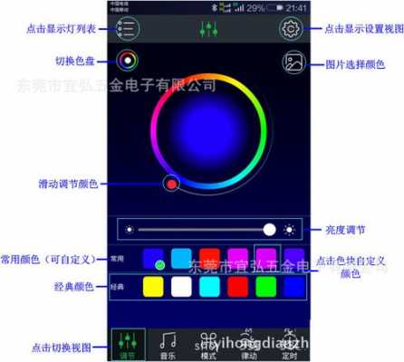 手機(jī)藍(lán)牙操控?zé)艟卟涣粒ㄊ謾C(jī)app藍(lán)牙控制燈的開關(guān)）-圖2