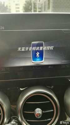 領(lǐng)域車的藍(lán)牙（領(lǐng)域車的藍(lán)牙紅燈一直亮怎么辦）-圖3