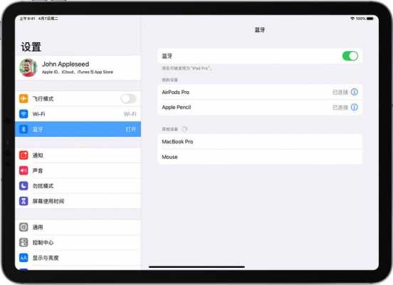 ipad和電腦怎么連接藍(lán)牙（ipad連電腦怎么連）-圖3