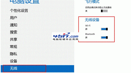 win8藍(lán)牙圖標(biāo)教程（window8藍(lán)牙圖標(biāo)沒了）-圖2