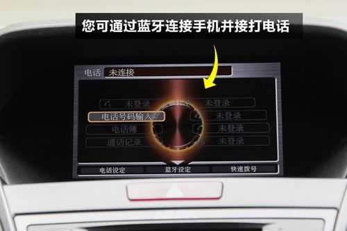 汽車怎么加裝手機(jī)藍(lán)牙（汽車怎么加裝手機(jī)藍(lán)牙電話）-圖1