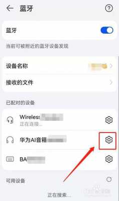 藍(lán)牙聲音怎樣才能同步（藍(lán)牙設(shè)備音量與手機(jī)藍(lán)牙音量同步）-圖1